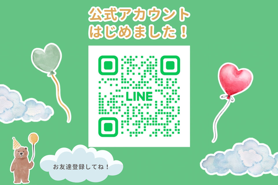 なぎさこども園 LINE公式アカウント